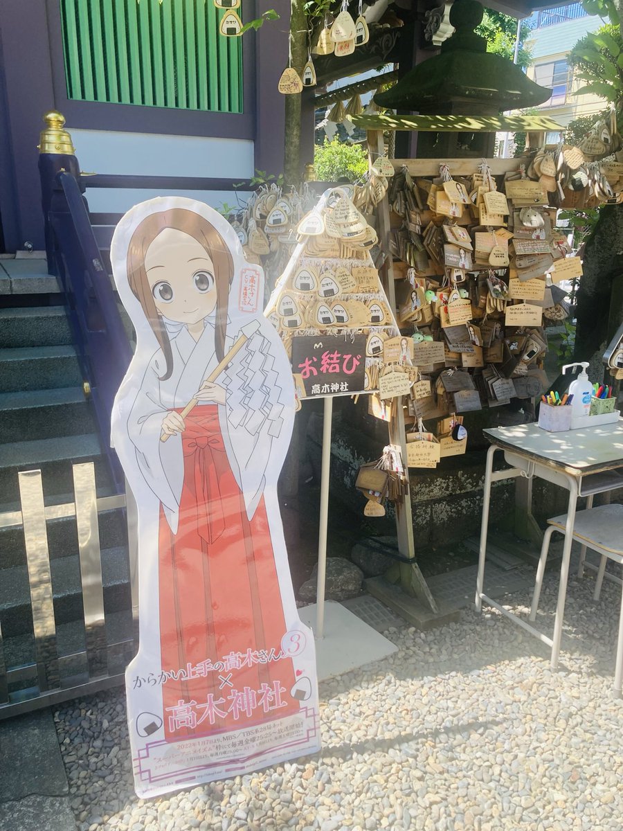 GELLSEA's tweet photo. 朝の散歩
久しぶりに高木神社へ
#からかい上手の高木さん https://t.co/L8dQ0fnlud
