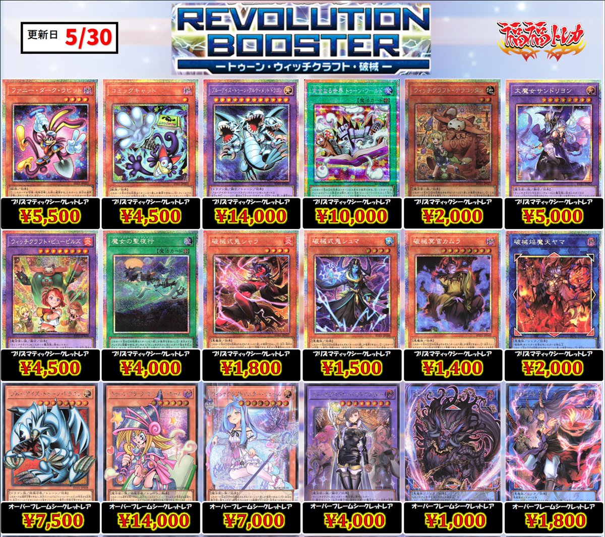 福福トレカ 遊戯王 on X: 