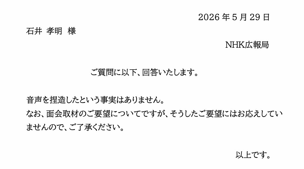 石井孝明(Ishii Takaaki) tweet media