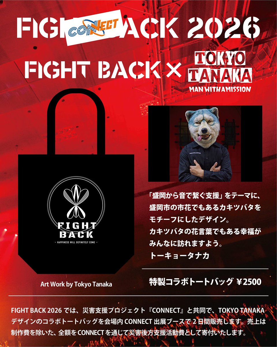 CONNECT(#コネクト) tweet media
