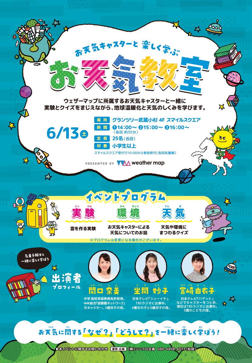 gtkosugi's tweet photo. ／
6/13(土)は、「みらいたうんへようこそ！
～親子で楽しく学べるSDGs～」
を開催いたします！
＼

6月のみらいたうんも
楽しいイベントが盛りだくさん！

詳しくは→https://t.co/7a7E6eBn8T https://t.co/ik5okw8bds