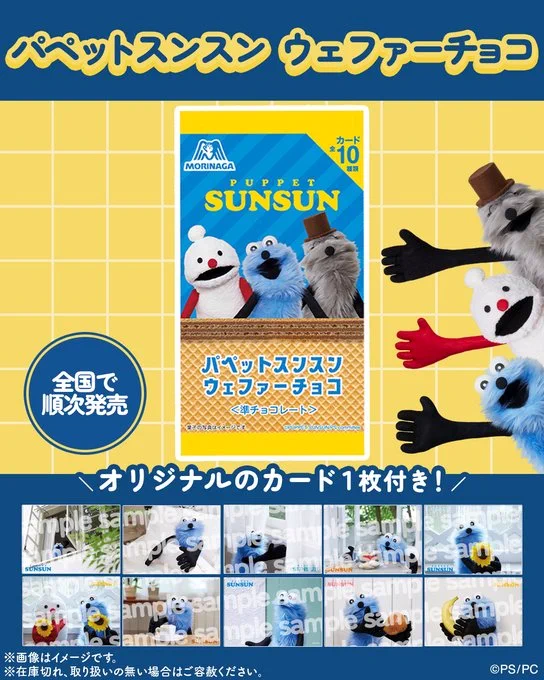 コラボ【公式】キャラ・グッズ等トレンド ニュース 📣 ガチャ ガチャ