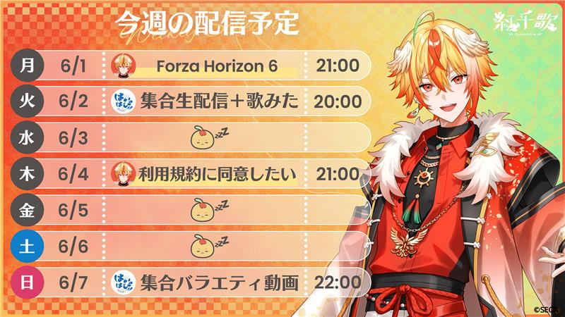Hai_Hapi's tweet photo. 📅6/1(月)〜6/7(日)
 
詳細や変更は
各メンバーのXにてお知らせします https://t.co/OMant8VUkG