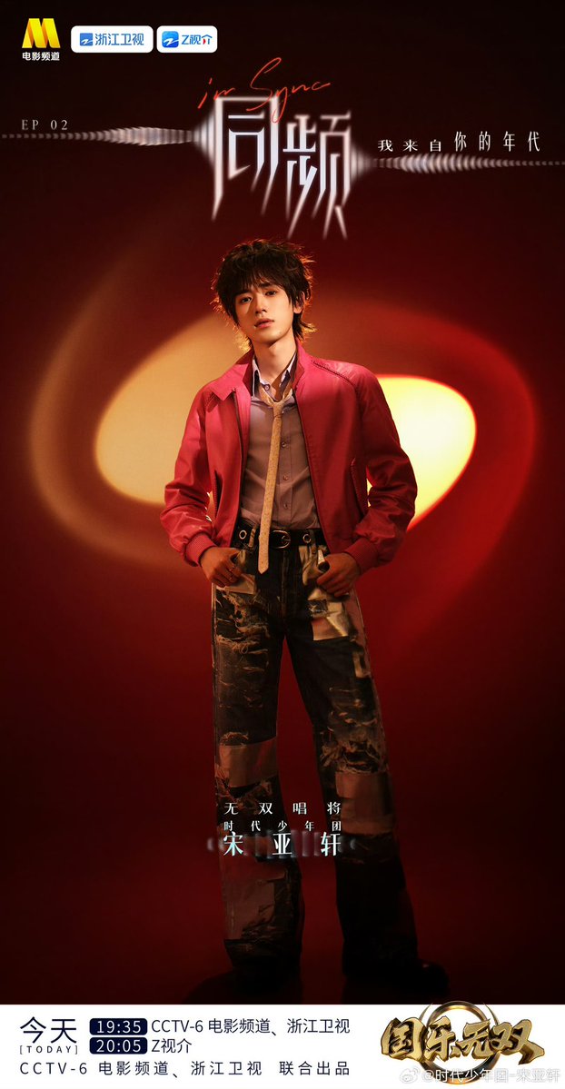 AllforSYX's tweet photo. ❣260530 宋亚轩微博更新 weibo update❣

“胆小鬼”遇上“好彩头”🎉 ​​​

#宋亚轩 #PM5:23 #TNT #时代少年团 #Teensintimes #leadsinger #mainvocal #宋亞軒 #SongYaXuan #송야쉔 https://t.co/eIaocIBSpp