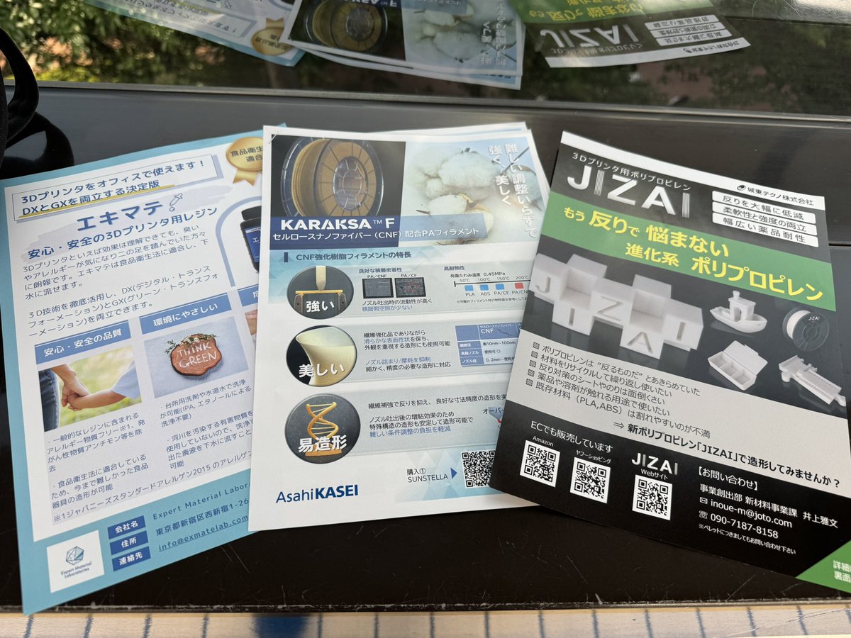 uzuki_aoba's tweet photo. #RepRap 見てきた。食品衛生法適合レジンとか、旭化成のセルロースナノファイバーフィラメント(柔らかいのもあり。食品衛生法はこれから適合できるか確認)、ポリプロピレンなど、素材系面白かった。 https://t.co/HtvFgi3vQZ