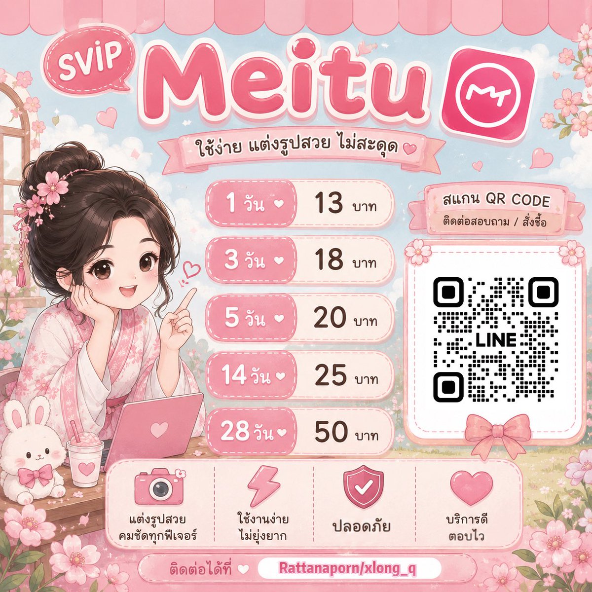 xlong_q's tweet photo. 🌸 Meitu SVIP ราคาน่ารัก (โปรรีทวิต) 🌸

✨ ฟีเจอร์พรีเมียมครบ
✨ แต่งรูปสวย ฟิลเตอร์แน่น
✨ ปรับ HD ได้

📩 ทักแชทได้เลย ส่งไว ตอบไว

ใช้งานเสถียร รับรองคุณภาพ พร้อมช่วยเหลือเมื่อมีปัญหา

#meituvip #MeituVIP #ขายMeitu #หารmeitu #หารเหมยตู #แอปแต่งรูป https://t.co/HBgbfMqony
