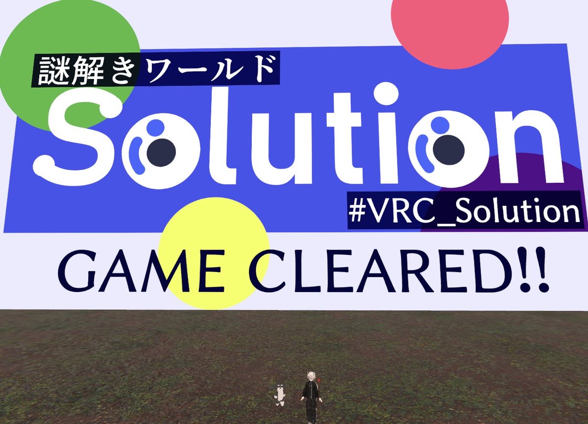 tenpaama's tweet photo. #VRChat
#VRC_Solution
#たけ旅館風鈴の声 https://t.co/iggZ9dXIqA