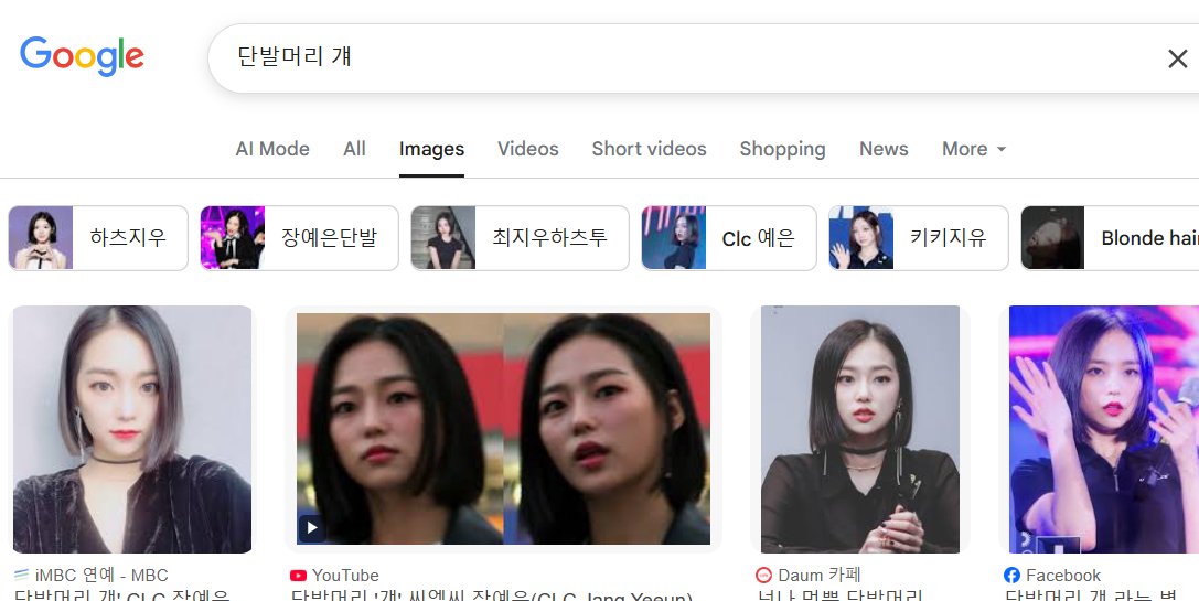 chomiveon's tweet photo. @DreamCJen we're losing anxient texts 
to this day if you google "short haired girl" you get Yeeun https://t.co/VXQBIoiJPc