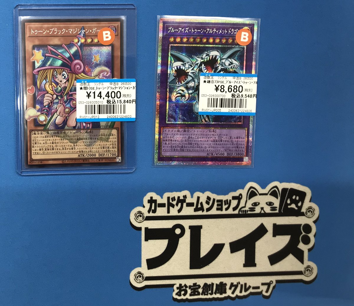 入荷情報✨ #遊戯王 ✨SE トゥーン・ブラック・マジシャン・ガール