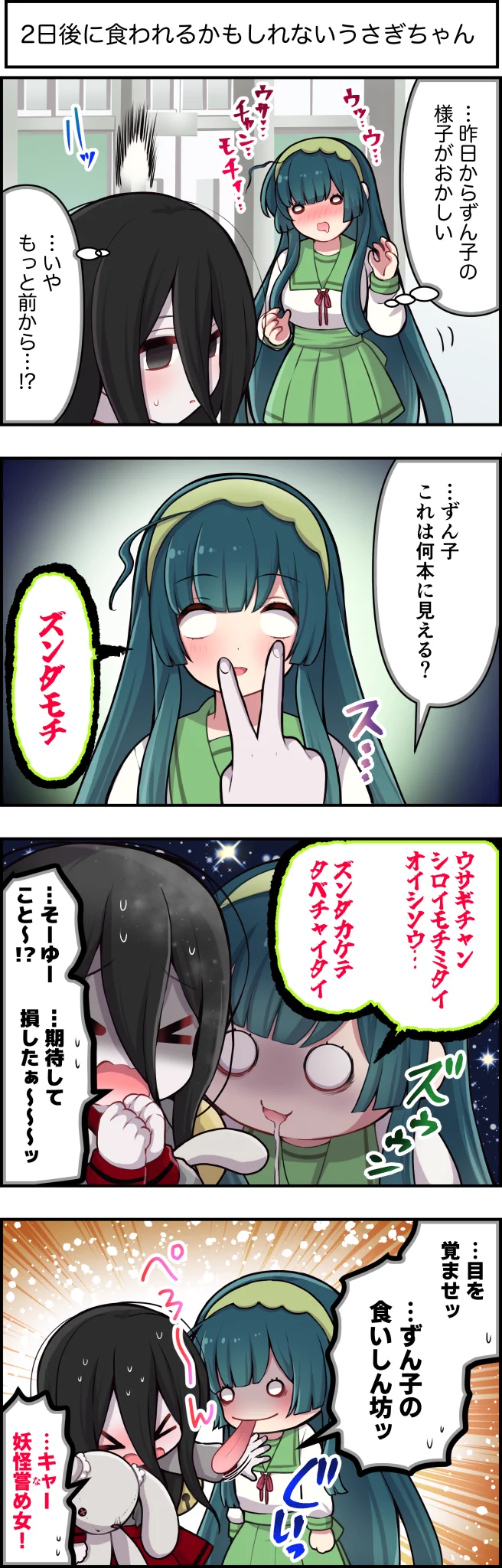 ずんJOY工房@卯匡(ukyo ) on X: 
