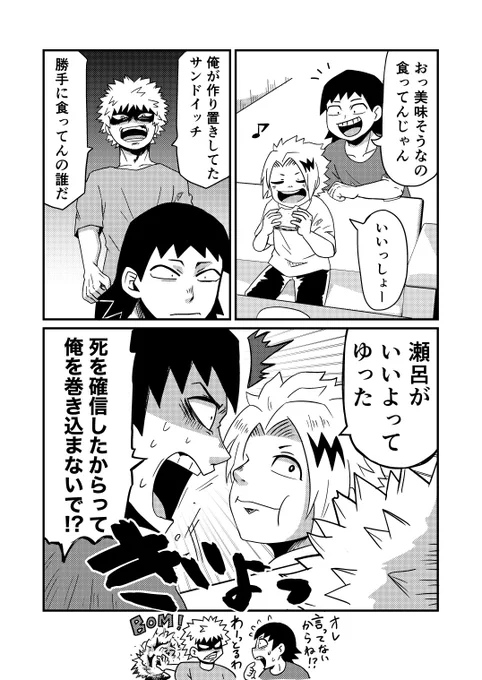 死なばもろとも 