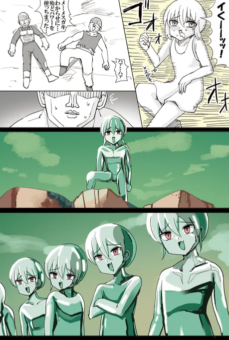 メタルメスガキ 