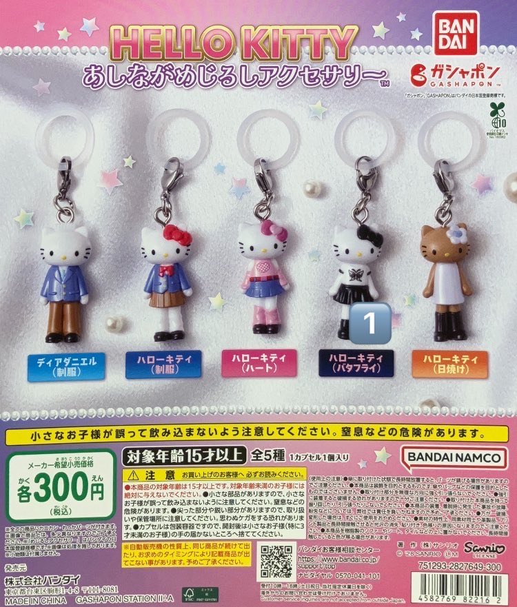 ru_cherryluv's tweet photo. 交換 
ハンターハンター HUNTER×HUNTER
ジュエリーデコバンド　脚長キティ
めじるしアクセサリー ガチャガチャ 

譲）画像のもの

求） ヨッシー(何色でも)
　　ポムポムプリン関連

まとめての方優先いたします。
都内・千葉手渡し(6/6大阪・6/13、15名古屋)、郵送

よろしくお願いします🙇 https://t.co/y3ubWvScpJ
