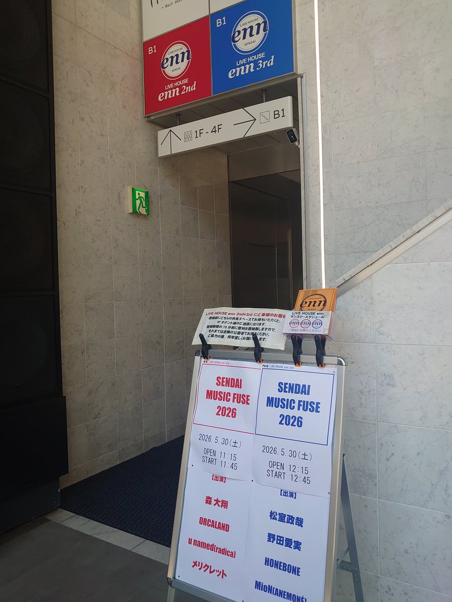 magnolisuke's tweet photo. SENDAI MUSIC FUSE 2026
#enn3rd
#松室政哉
#SMF
#SMF2026
#FUSE

昨日思い立って来てよかった
ステージとの近さったらもう💕
靴脱ぎテクニック👟💪
満喫して帰るぞー！ https://t.co/JOjWxFeteR