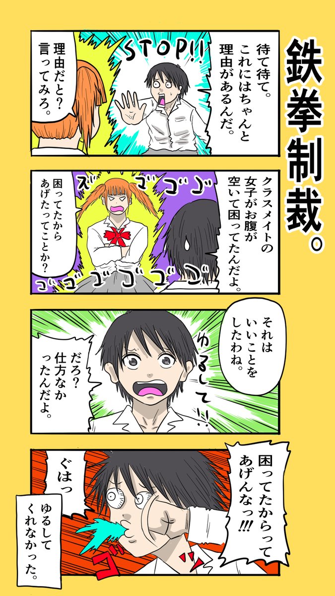 turtleanime0730's tweet photo. 鉄拳制裁。 https://t.co/AEPHQsUjYR