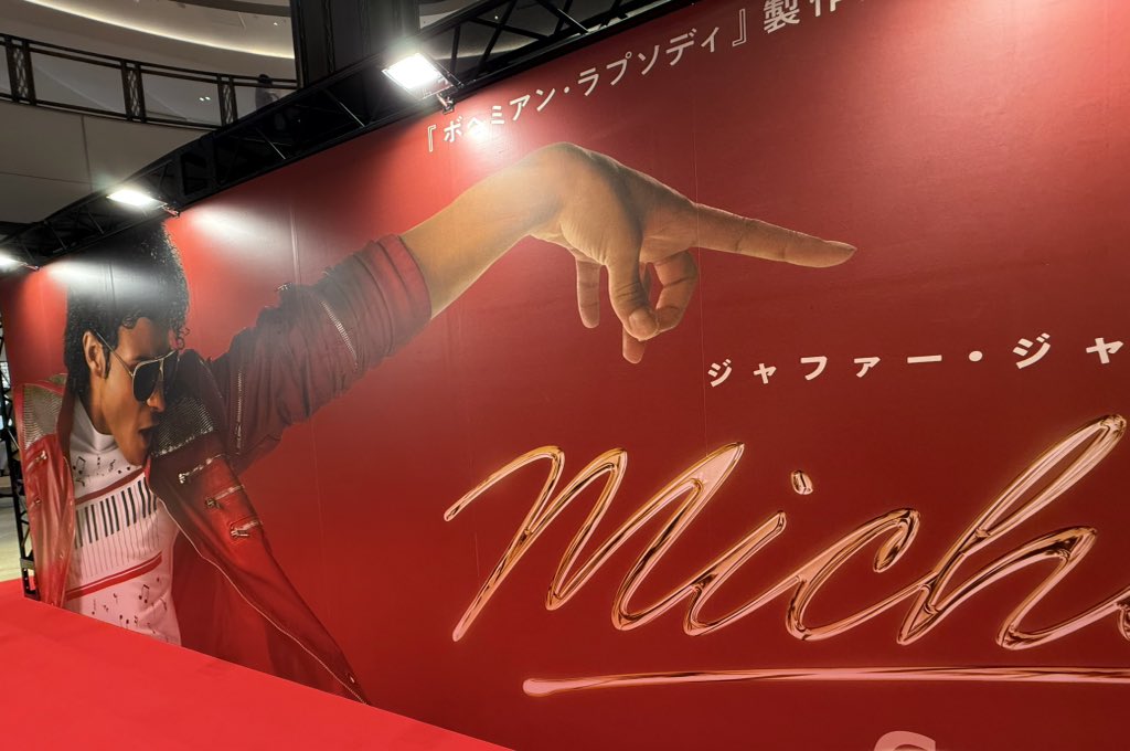 日比谷ミッドタウン、映画Michael/マイケル の展示が。TOHOシネマズ
