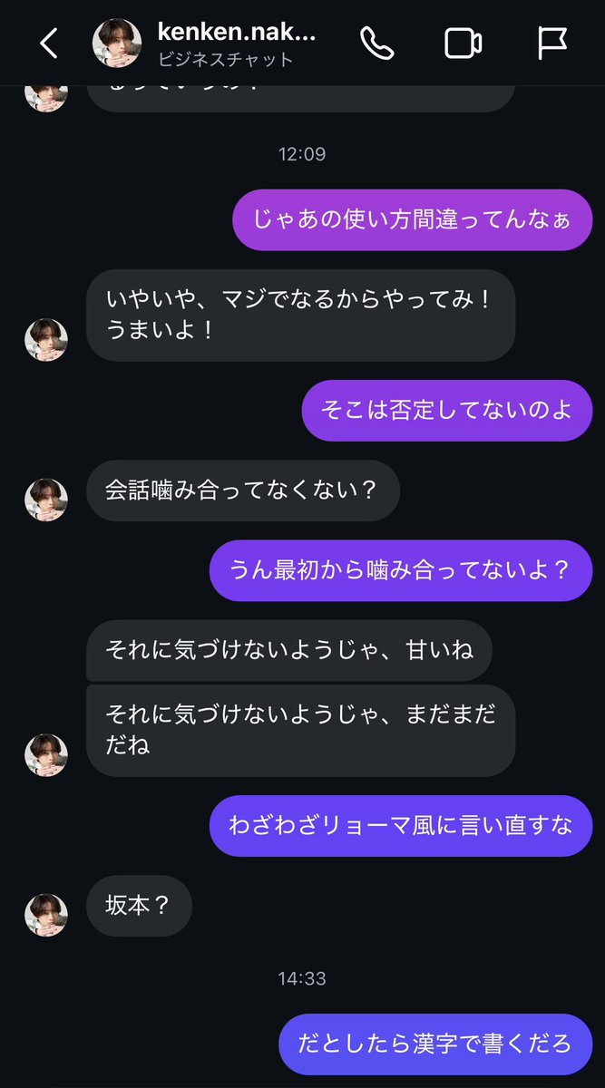 Leon_Kirita's tweet photo. インスタのDMをLINEみたいに使うのやめれる？ https://t.co/ks51xlrXwv