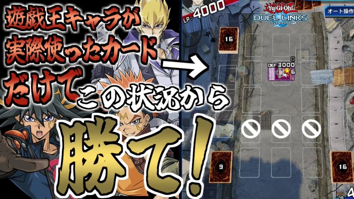 AibouUD's tweet photo. 【動画投稿】

▶️本来消してから戦う理不尽ボススキルを残したまま、究極のキャラデッキで全ボス倒すチャレンジ！

昨夜投稿していた動画です⭐️
理不尽強力スキルを残したままのボスキャラを究極のキャラデッキで倒すまで終われません！！

#遊戯王 #ゆっくり実況
https://t.co/7bJw1hEhYq https://t.co/O5jnvkwZCY