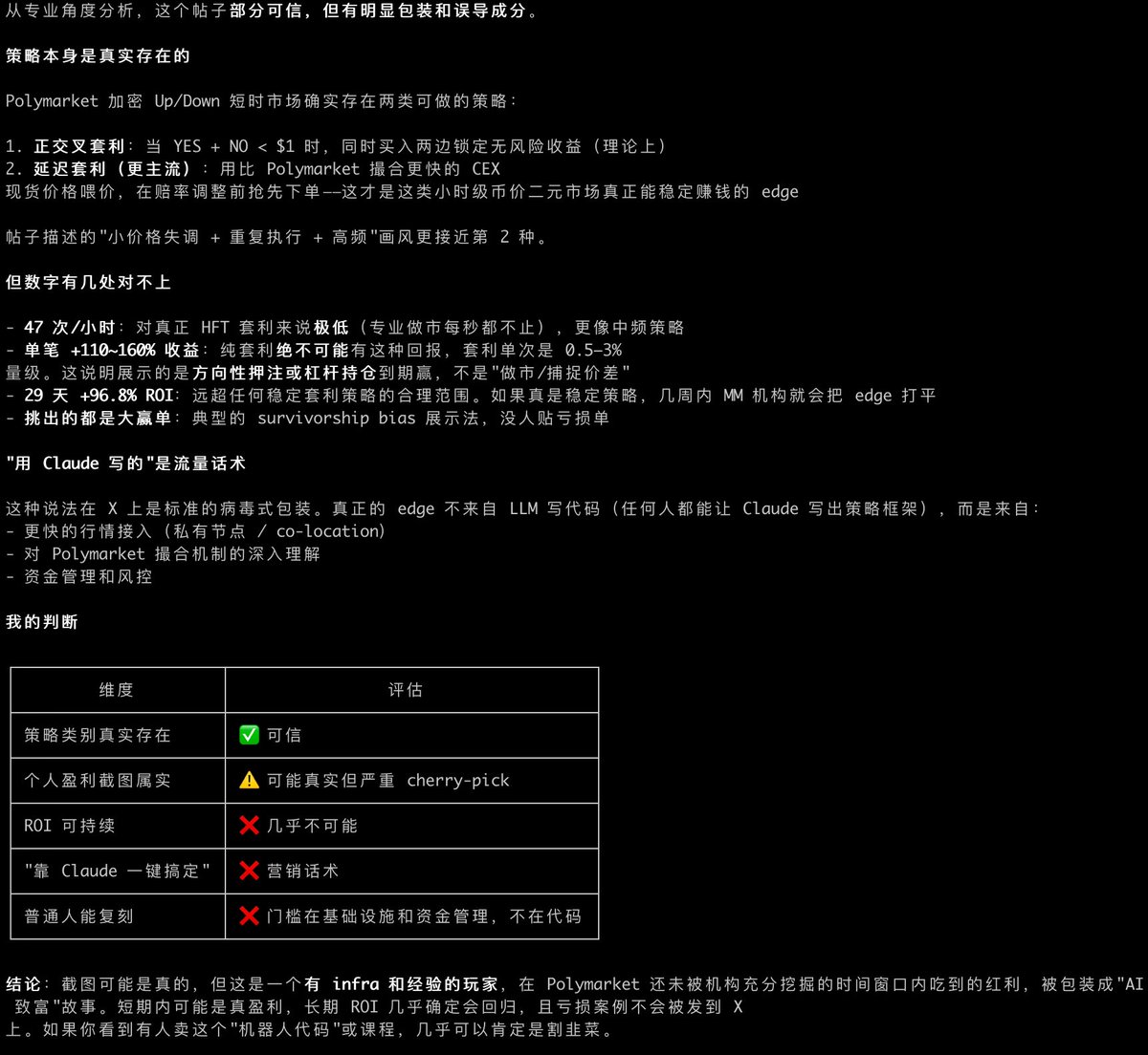antmoch's tweet photo. @robrtcode 这是claude分析 https://t.co/tMr4eYxjYq