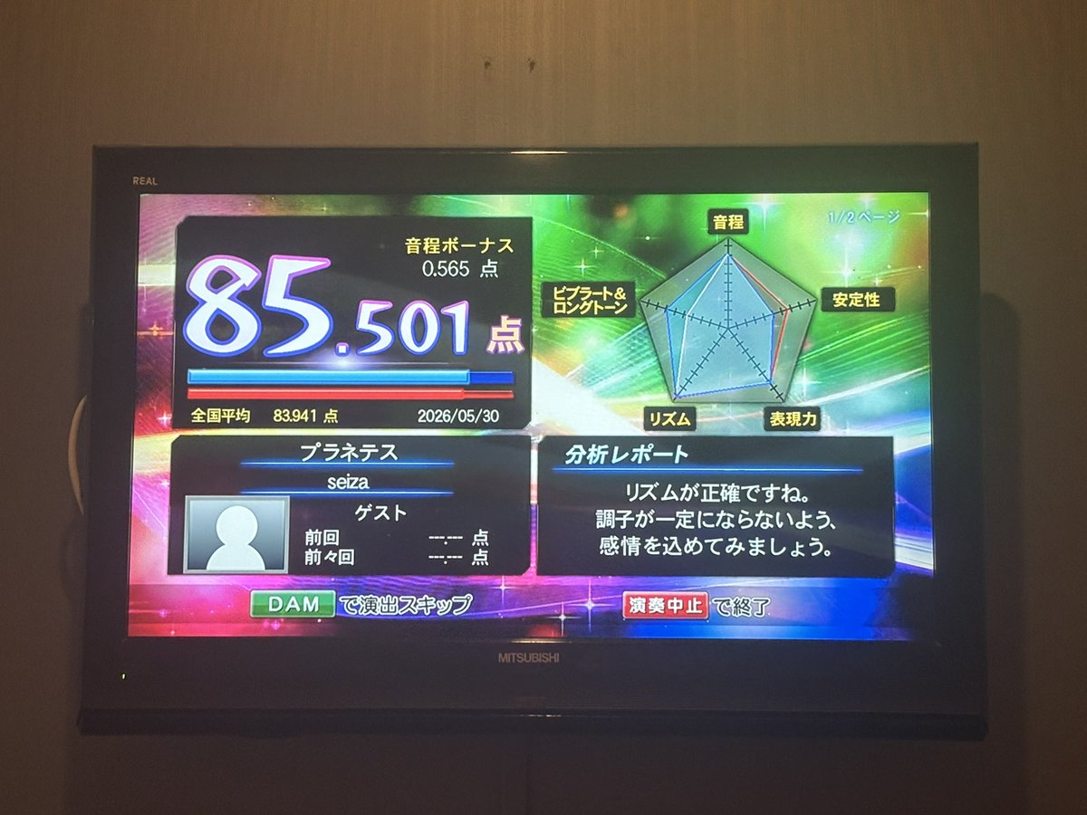夜 tweet media