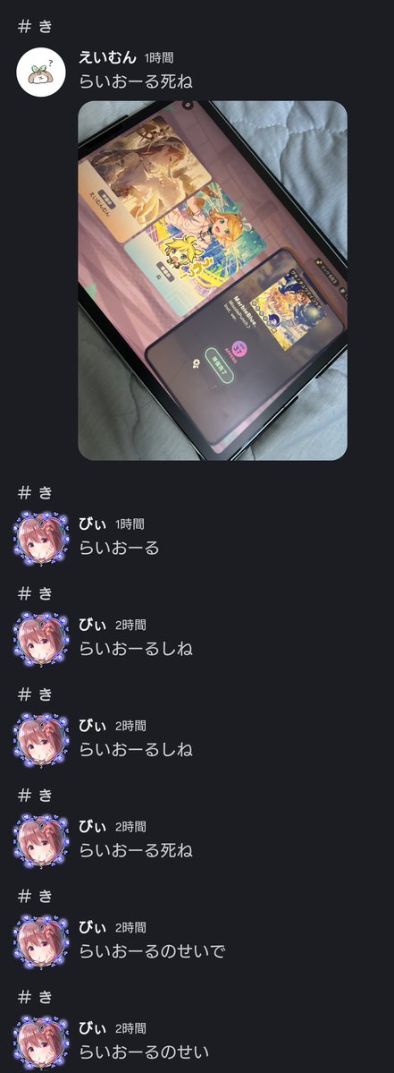 らいちゃんtv tweet media