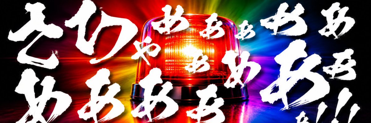 時は金なり。 tweet media