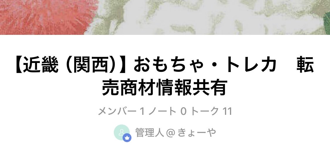 hapimome_oripa's tweet photo. 関東・近畿・中部地方のベト弾きチャットを開始しました。

ご希望の方はリポストとDMよろしくお願いします🙇 https://t.co/55rZ3fz5jw