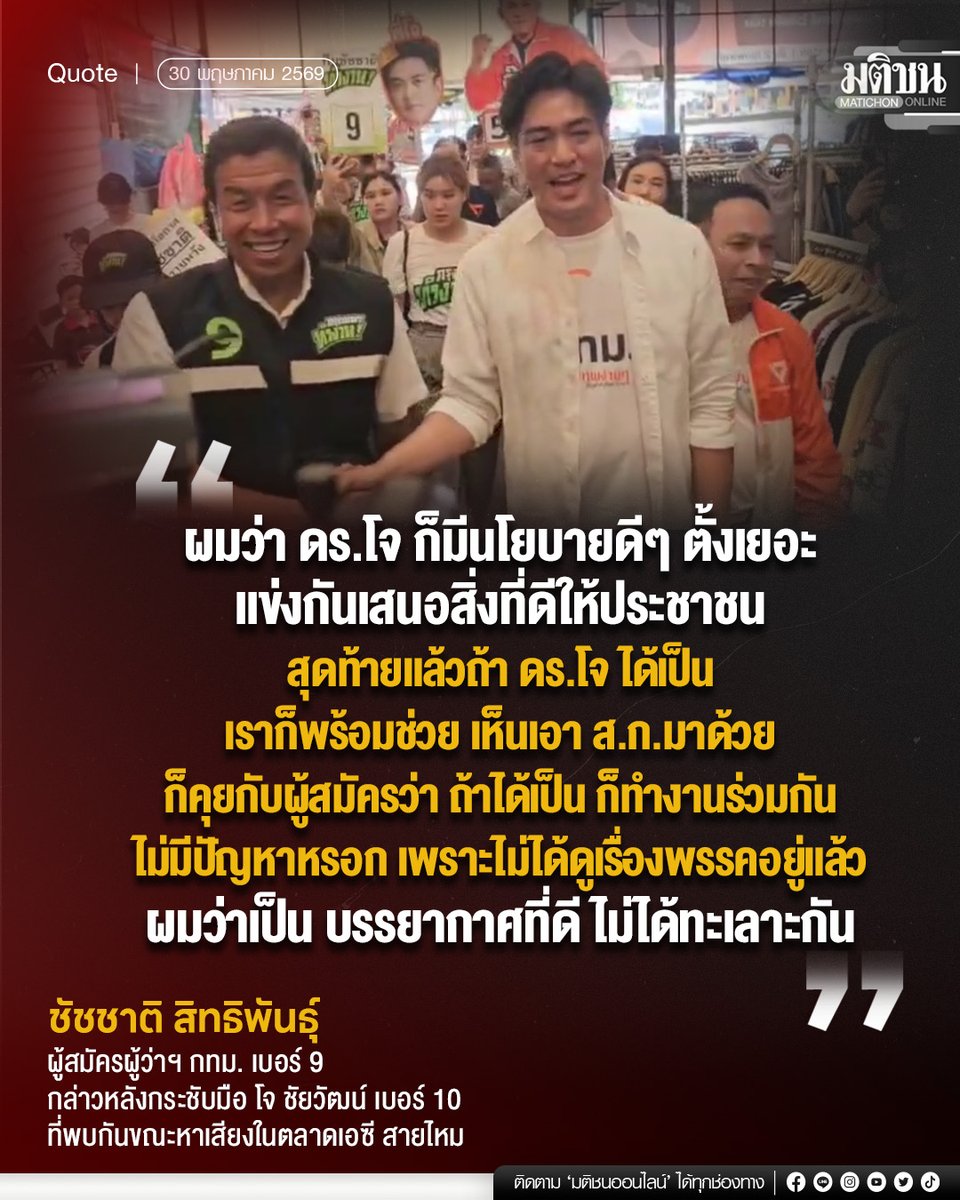 Matichon Online tweet media