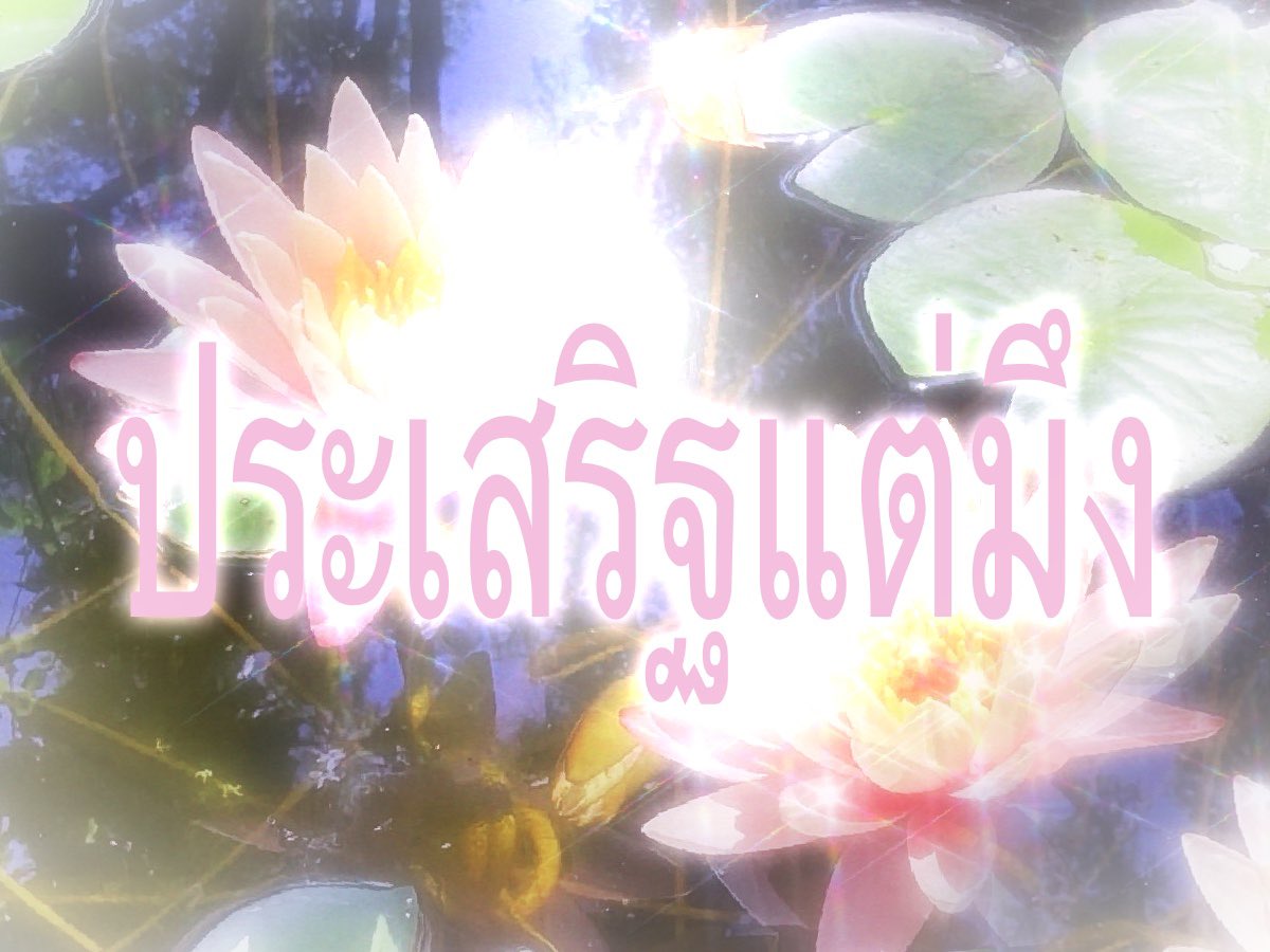 กาเบม tweet media