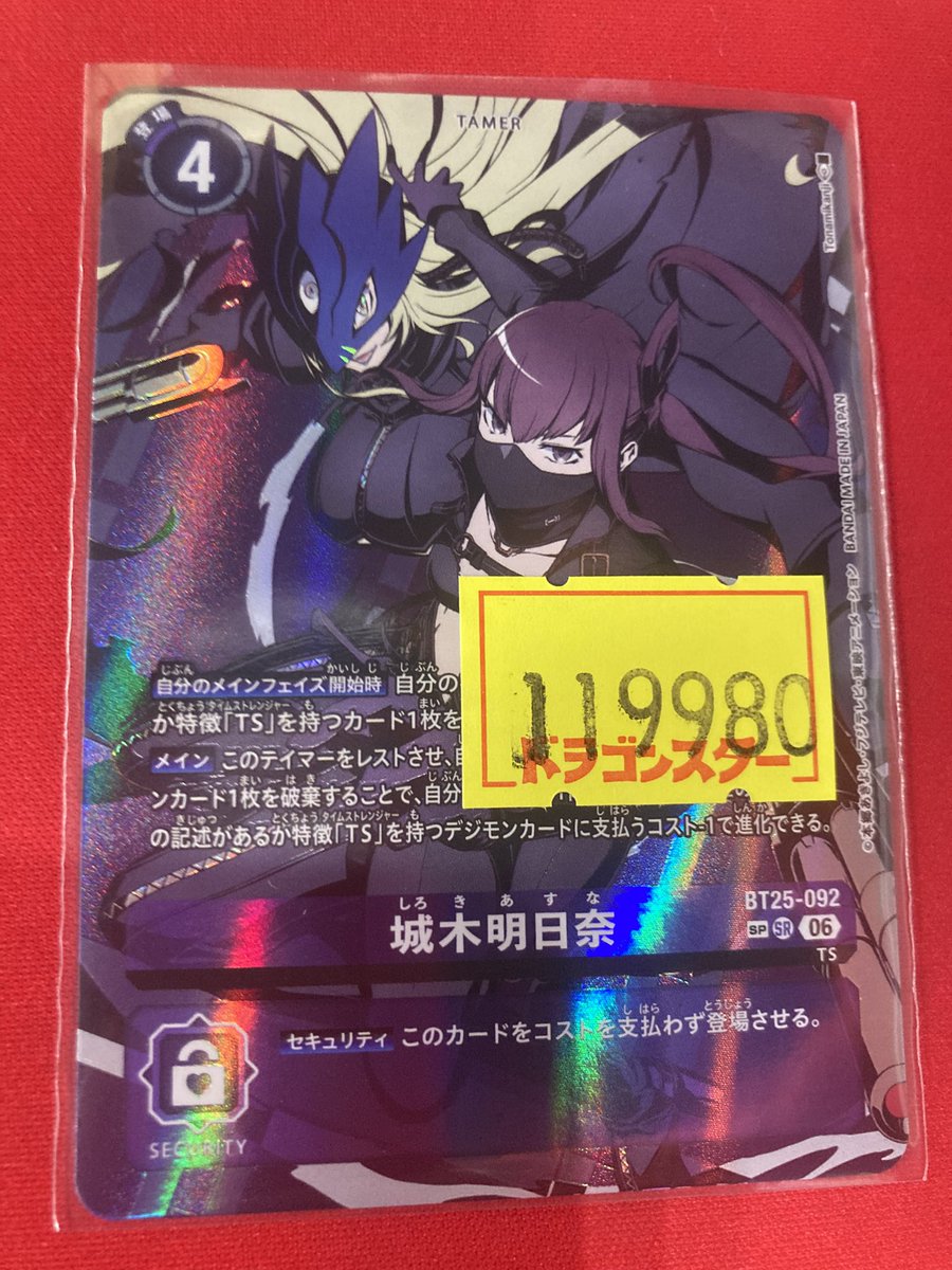 デジカ】 城木明日奈のSPカードが入ってきました‼️ 大人気のカード
