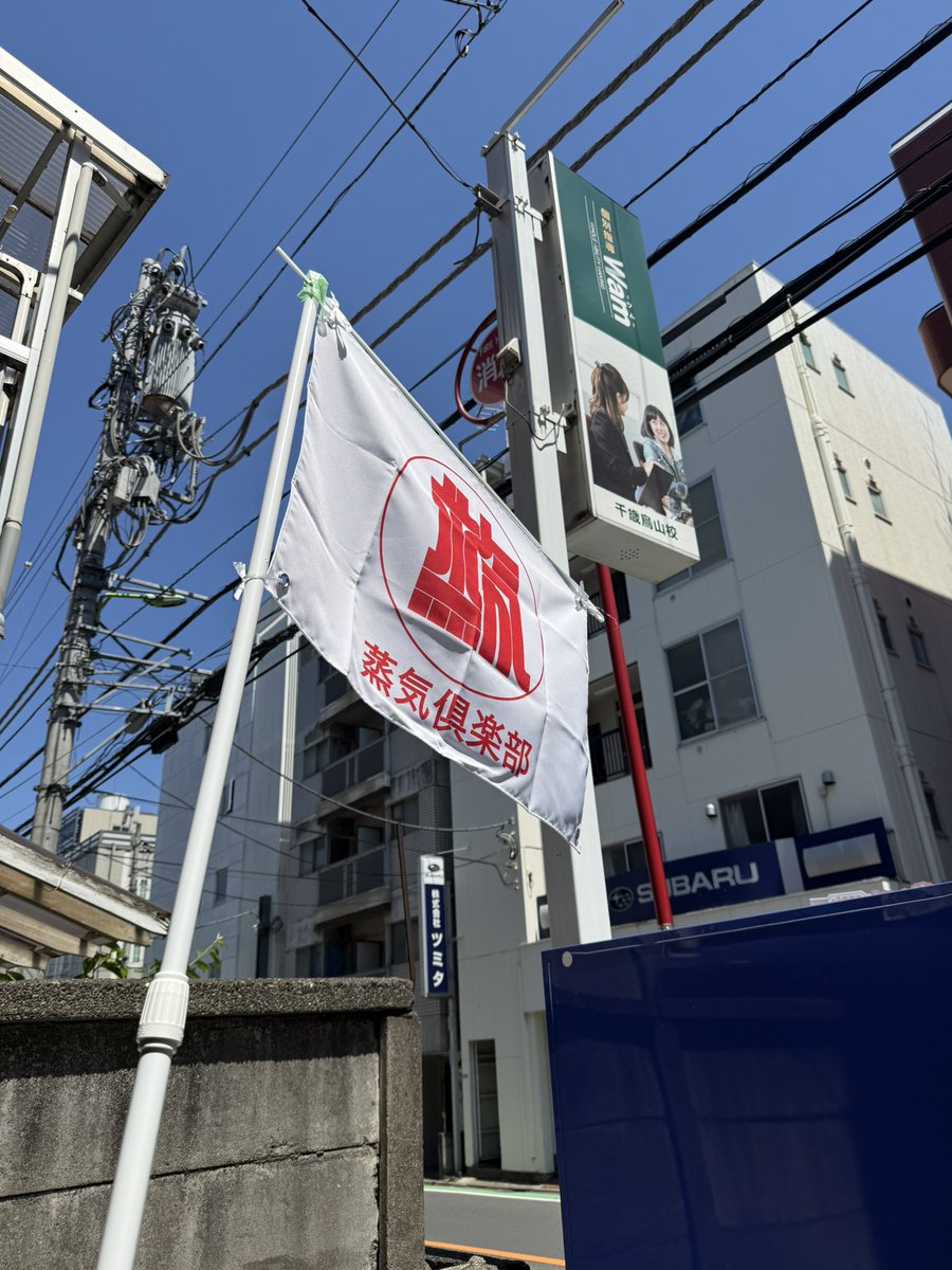 yoshi_daya's tweet photo. 蒸気倶楽部「夏祭りに向けて」を観てきました。ラストに全てが繋がっていくカタルシスがありました。役所の方のプラムみたいな色のシャツとリップの合わせ方が綺麗だった。 https://t.co/7kIjwb4bYU