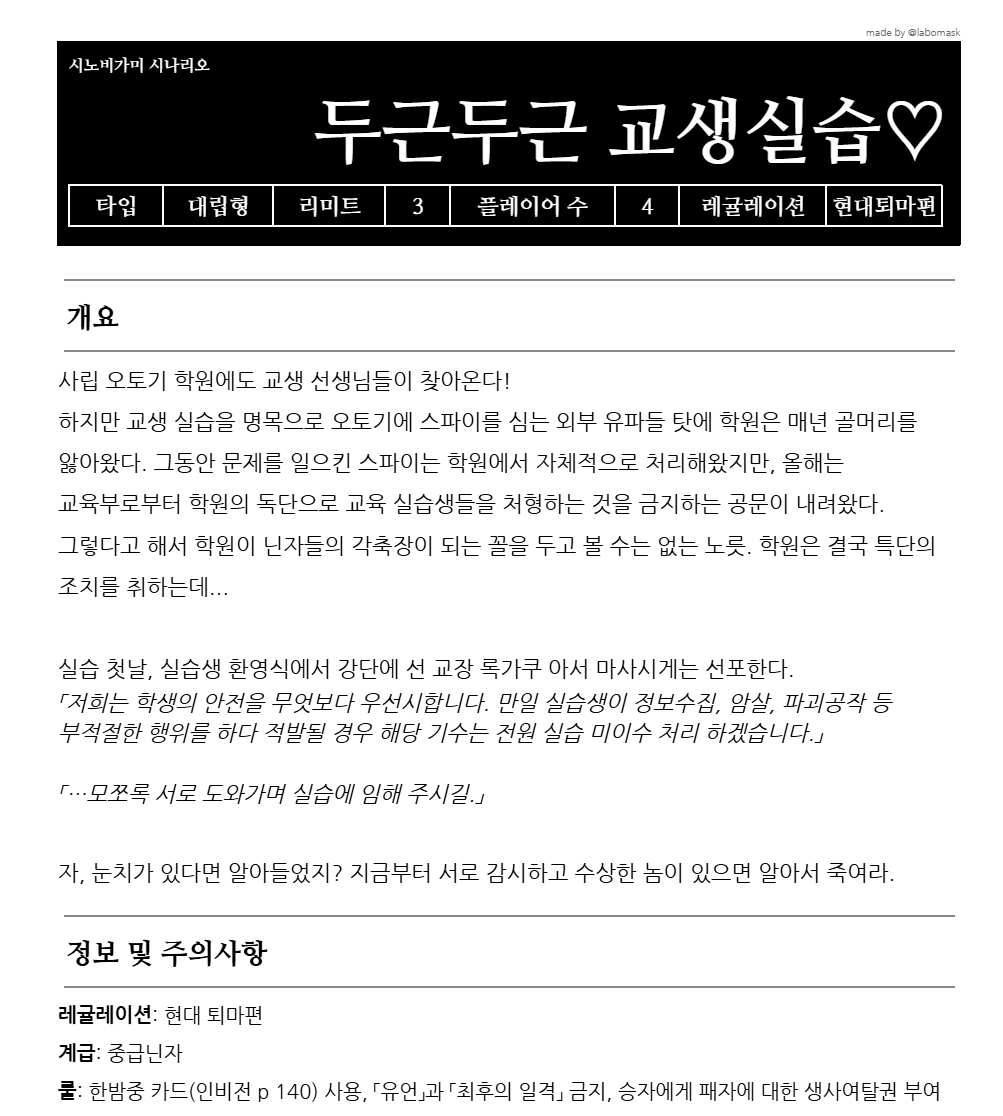 pelicanbite's tweet photo. 개요와 핸드아웃입니다. https://t.co/x9rhztkdGz