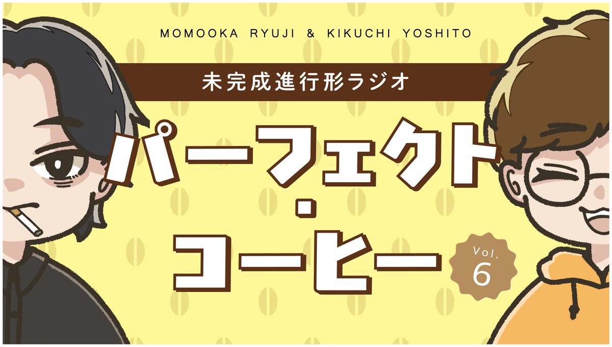 ryujimomooka's tweet photo. 第五回目の放送は5月30日（土）
１５時開始だよー！！！

愚痴や悩みを持ち寄って五月病スペシャル！

この後すぐ！
https://t.co/mmrOXbaDHR

#ラジオ #らじお #ポッドキャスト https://t.co/Nq1ass5JoG