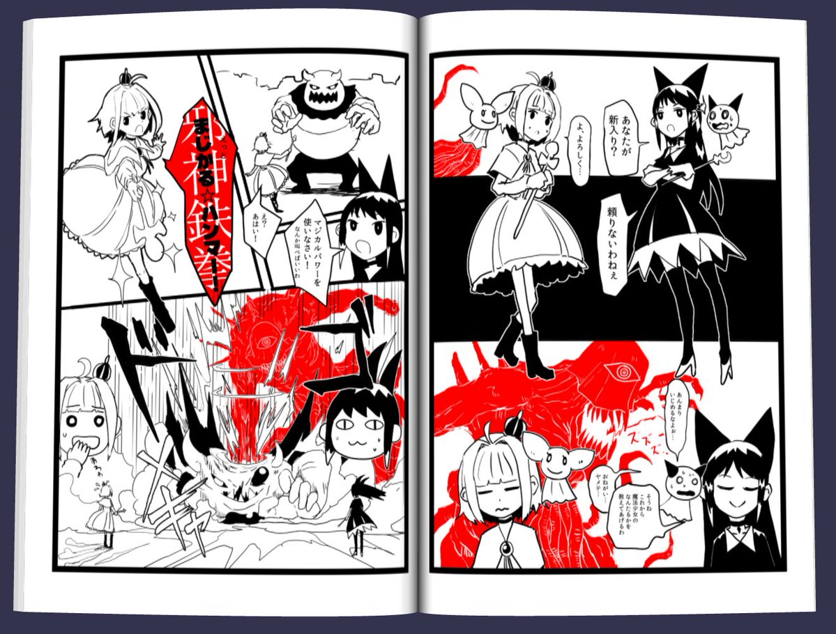 コミティアはこういう本でもいいですか?赤いシートで見る感じの…この仕様だと月曜までに入稿しなきゃいけない 