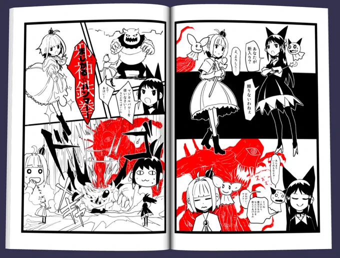 コミティアはこういう本でもいいですか?赤いシートで見る感じの…この仕様だと月曜までに入稿しなきゃいけない 