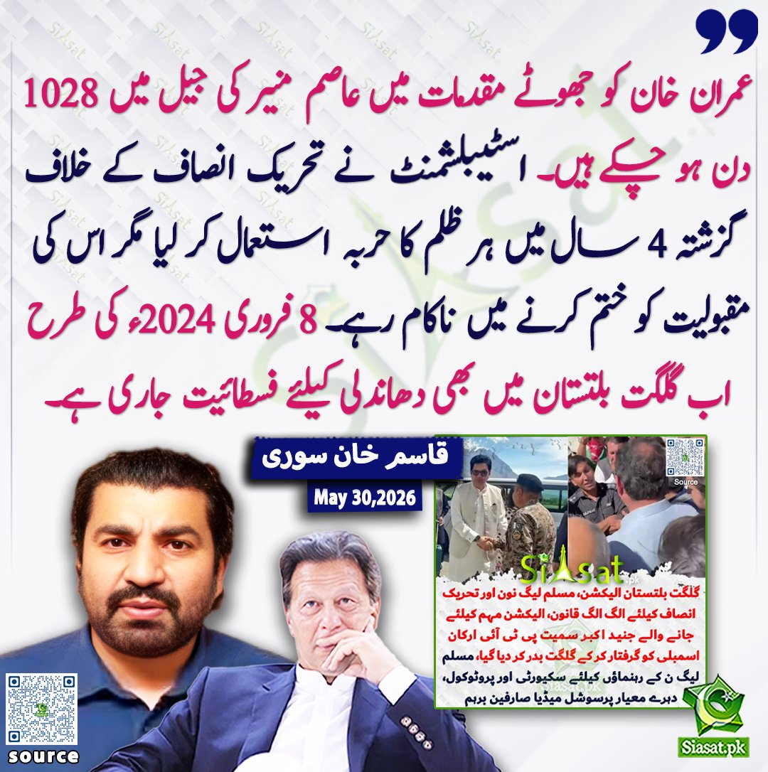 Siasat.pk tweet media