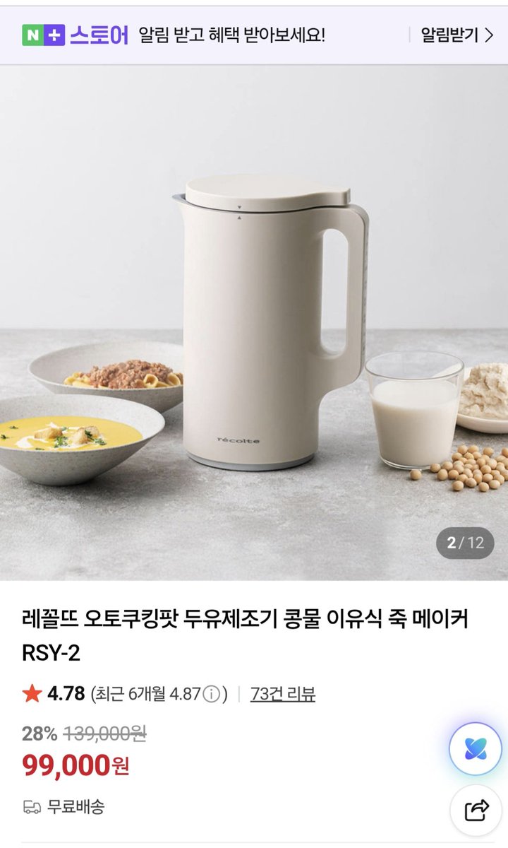 asanoki8's tweet photo. 気になってた電気調理ポット、レコルト
安くなってたので、購入してみた😀材料ぶち込んでボタン押すだけで、なめらかで美味しいコーンポタージュできあがった！出来上がったら保温しといてくれるし。これは良い🙆🏻‍♀️️
今朝はスムージーも作ったりして。
しばらく楽しめそうだ🤭 https://t.co/hYJ1XjD6Ho
