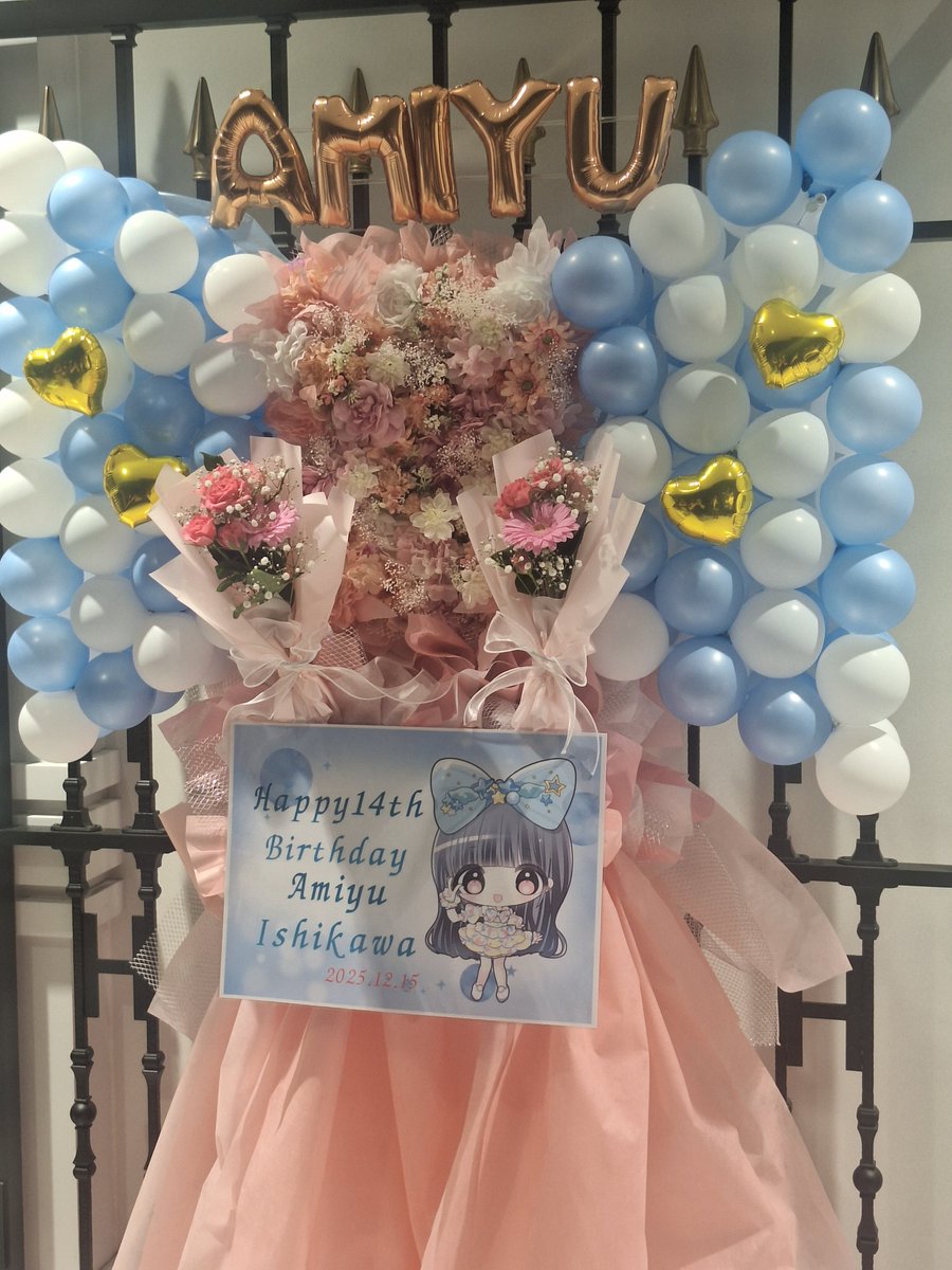 amiyuseitan's tweet photo. 歩実優ちゃんフラスタの設置が完了しました！
今回は「わがままな流れ星」のリボンをモチーフにさせて頂きました🎀
ボードのイラストは夢味すちゃ @ymmsucha さんに、わがままな流れ星の衣装で書いて頂きました。 
#石川歩実優生誕祭2025 
#石川歩実優 https://t.co/TOrh2QtSDp