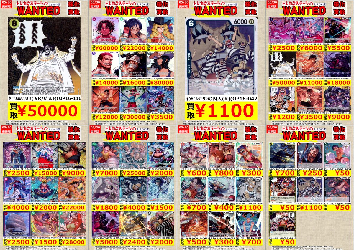 ワンピースカード #決戦の刻 ?買取募集中? ｾﾞﾊﾊﾊﾊﾊﾊ!!!(☆R/ﾊﾟﾗﾚﾙ 