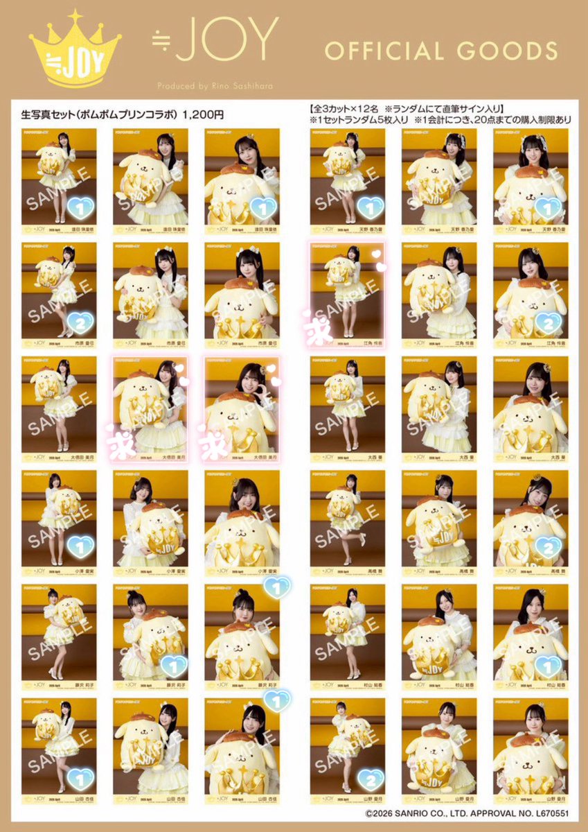 rinrin_chuh's tweet photo. ニアジョイ 生写真 ポムポムプリン コラボ 直筆 トレ

譲；画像 数字箇所（右上コンプ数）
求；画像内 求む箇所 > 大信田 過去

郵送トレ希望の為複数〜。希望箇所記載の上お気軽にお声掛けください。 https://t.co/zZtsPLUolc