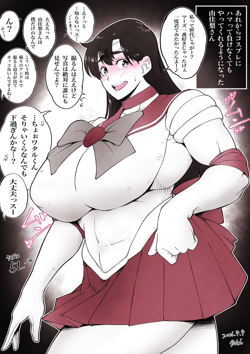 mich (skeb・pixivご依頼受付中) tweet media