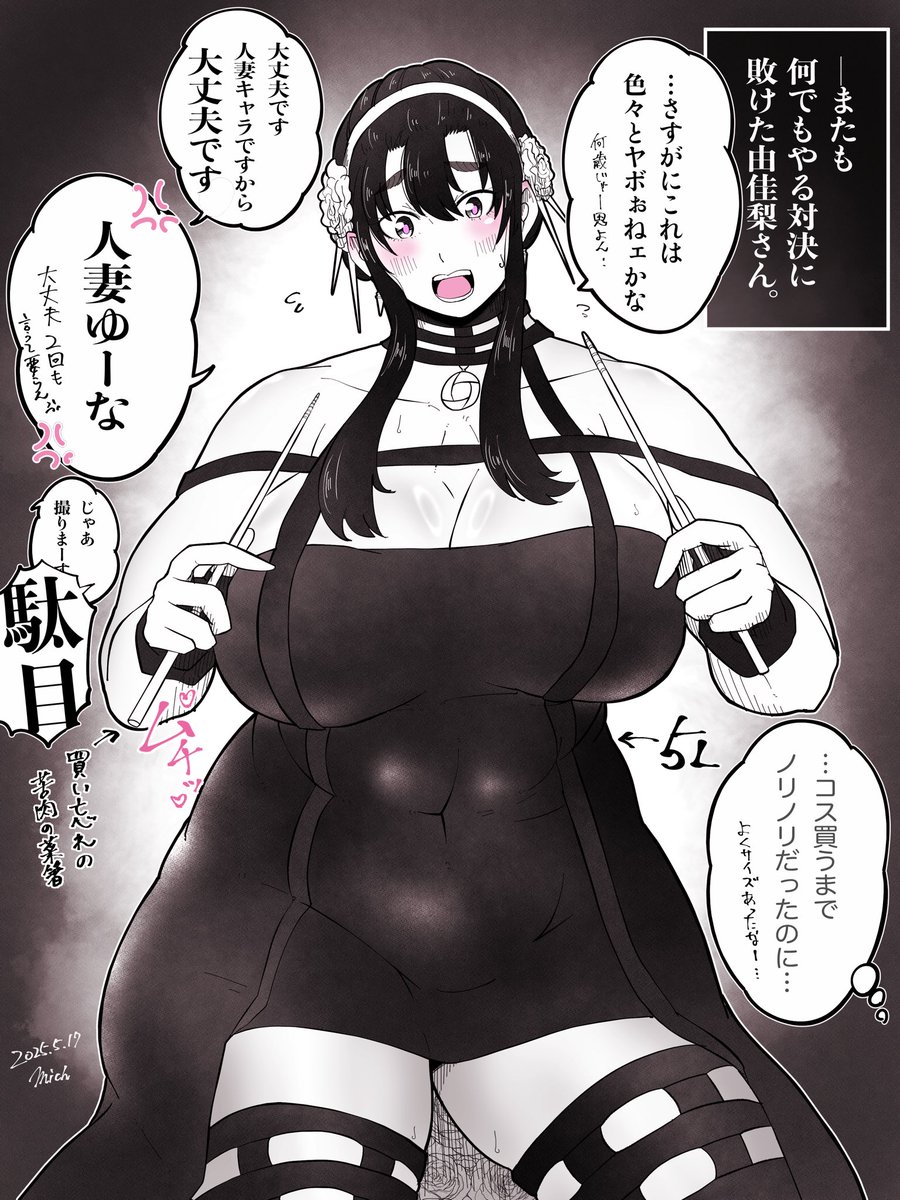 mich (skeb・pixivご依頼受付中) tweet media