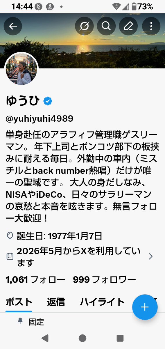 ゆうひ tweet media