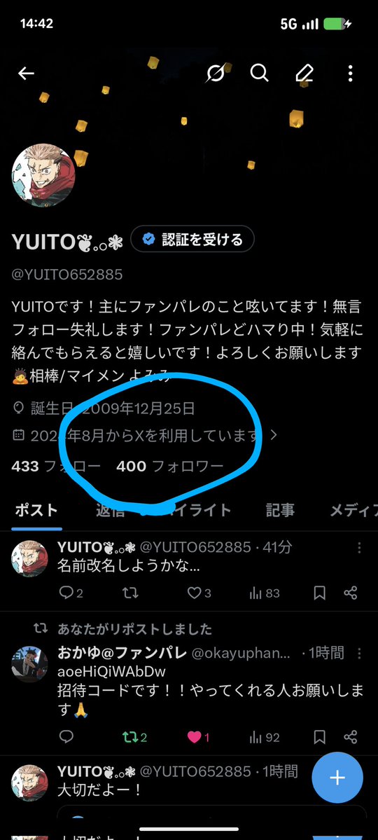 YUITO❦𓈒𓂂❃ tweet media