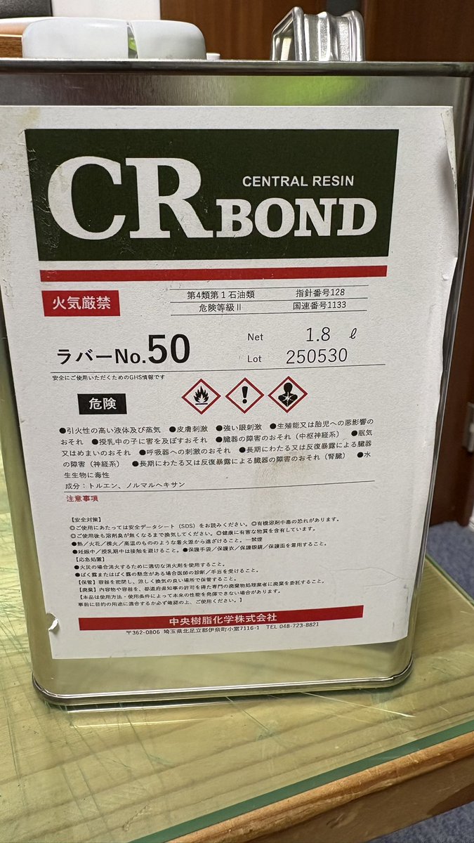 taikimen's tweet photo. 使い残しのゴムのり取る時の気持ちよさ。のりの種類によるけど。
CRラバーNo.50 おすすめです。
#レザークラフト https://t.co/RTAT7l9QhT