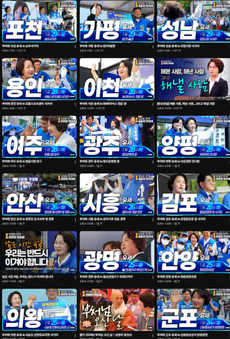 aaLee5518771265's tweet photo. 평택만 쏙 빼놓고 돌아댕기는 
민주당 경기도지사 후보 추미애
워낙 이재명이  꽃길을 깔아놔서 시늉만 해도 당선되겠지만
그릇은 알만 하다. https://t.co/tWABAJdTgn