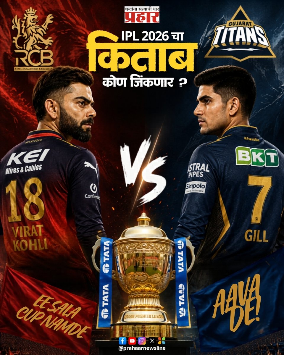 Prahaar Newsline tweet media