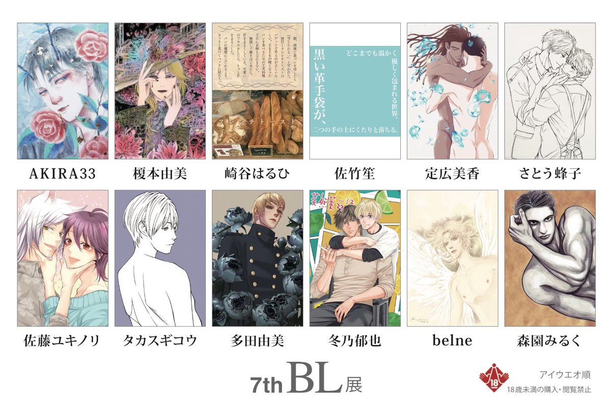 さとう蜂子🐝Hachiko Sato｜『抱いて欲しけりゃ啼いてみろ』3巻7/17発売 tweet media