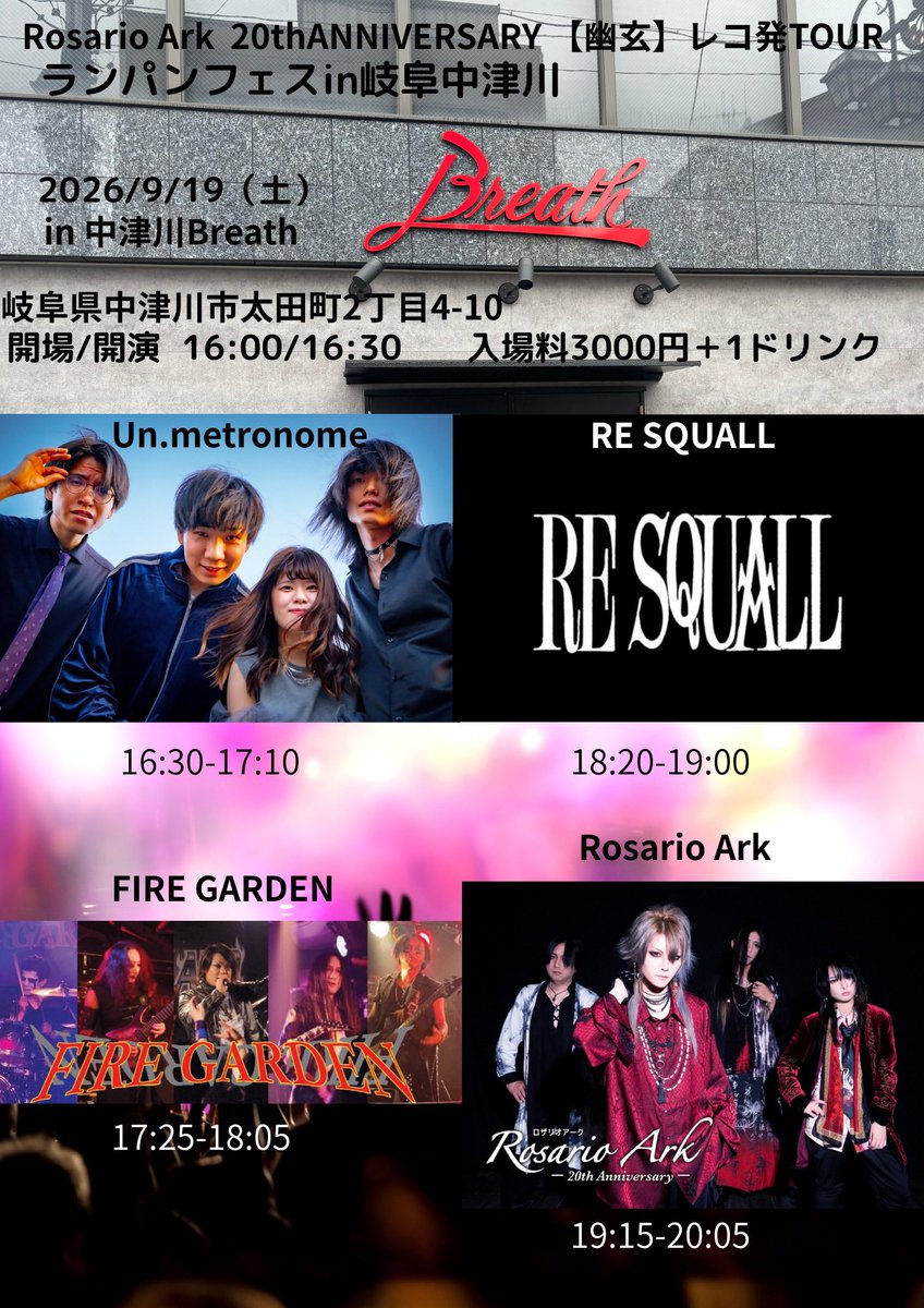 lampanfes_gifu's tweet photo. ランパンフェス今後の予定

7/18(土)愛知県津島市　津島GRANT’S
8/8(土) 滋賀県長浜市　106sHOUSE 
9/19(土) 岐阜県中津川市　中津川Breath
9/20(日) 長野県駒ヶ根市　駒ヶ根NIRVASH
11/21(土)鳥取県鳥取市　ライブハウスstayvia https://t.co/8muaFOml6P
