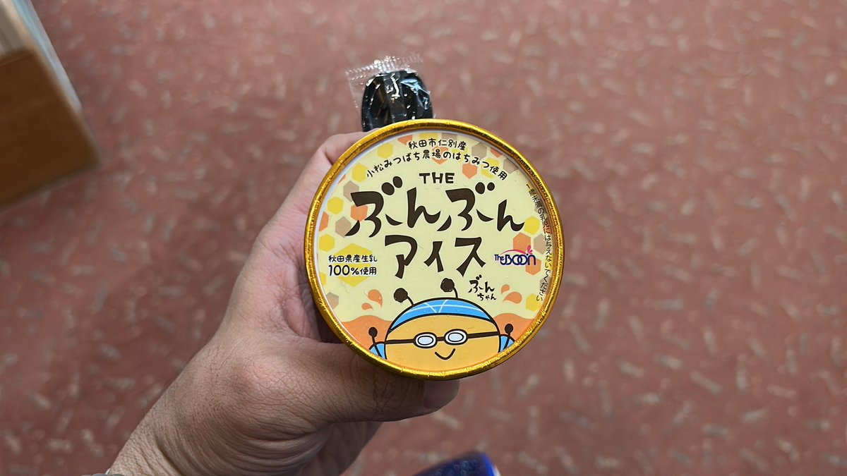 IntexLove's tweet photo. 仁別プール限定名物アイス！ぶんぶんアイス🍨 https://t.co/jQjqWTUpfm